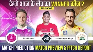 PR vs JSK SA20 2024 Eliminator 1 Match Prediction| Joburg Super Kings vs Paarl Royals | #SA20predict