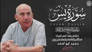 حميد ابو احمد