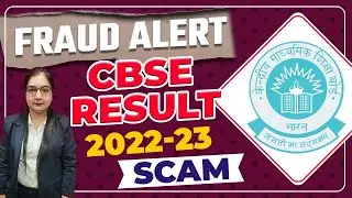 Fraud Alert | CBSE Board Exams Result Scam 2023 | Class 12 Students | CBSE Latest News