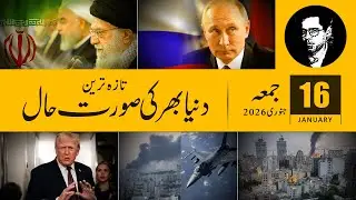 Today Headlines News, January 16, 2026, iFaces