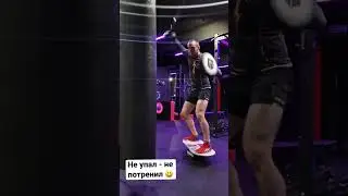 #спорт #баланс #балансборд #фехтование #исб