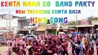New trending kemta baja#hind song #kenta nana ko band party 🥁 Lamtaput program