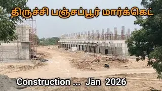 Trichy Panjapur Busstand near | Panjapur vegetable market | Chennai Madurai bypass விரைவில் திறப்பு 