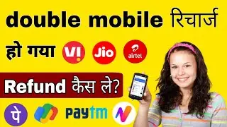 double mobile recharge ho gaya wapas kaise laen? | how to refund double mobile recharge