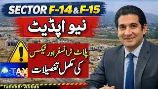 Sectors F-14, F-15 Islamabad, A Complete Transfer Details ans Tax #propertyempire 