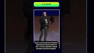 Как ML помогает в аналитике соцмедиа? Больше видео на канале #shorts
