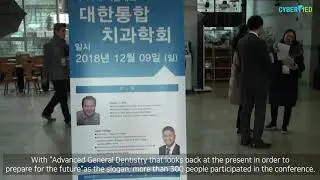 Korean Academy of Advanced General Dentistry 14th Conference.