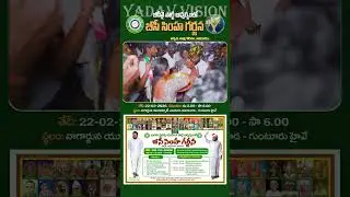 BC Simha Garjana Song || Bode Ramachandra Yadav || BHARATHA CHAITANYA YUVAJANA PARTY ||
