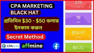 Make $30-$50/Day From CPA Marketing (Works) - Secret Method - Black Hat CPA Marketing - 2023