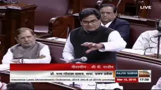 Prof. Ram Gopal Yadav's comments on The Insurance Laws (Amendment) Bill, 2015
