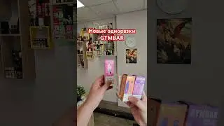 #ilfumo #вейпобзор #gtmbar #vape #вейп #одноразки #одноразка