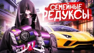 ПРОВЕРИЛ СЕМЕЙНЫЕ РЕДУКСЫ! КАКОЙ РЕДУКС ВЫБРАТЬ в 2026? ОБЗОР РЕДУКСОВ на GTA5RP