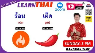 [LIVE] Learn Thai Happily by Kru Satang | JULY 9 2023 #learnthai #thailand #learnthaihappily