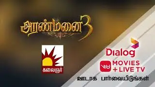 Dialog ViU | Aranmanai 3 | No Data Charges