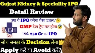 Gujarat Kidney IPO | Gujarat Kidney IPO Review | Gujarat Kidney IPO GMP Today | Apply or Avoid ?
