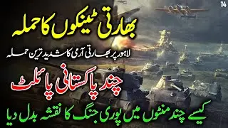 1965 War Stories | Ep14 | When Pakistan Airforce Defended Pakistan Army | Roxen Original