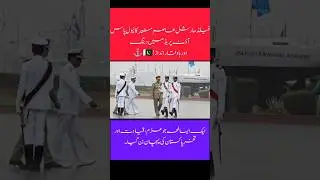 Field Marshal Asim Munir&rsquo;s Bold Appearance at Pakistan Navy Passing Out Parade | ISPR Official Video