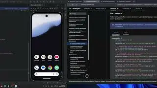 Разработка TODO приложения | Часть 1 | Android Studio |