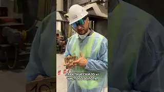 КАК ВЫГЛЯДИТ ПРАКТИЧЕСКИ МИЛЛИОН ДОЛЛАРОВ США В ЗОЛОТЕ. ЗОЛОТО КОЛЫМЫ 🇷🇺🔥🤯 #золото