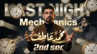 Final revision mechanics (applied mathematics) 2nd seondary - مراجعة ليلة الامتحان