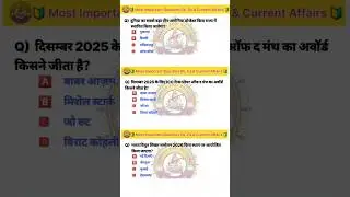 Current Affairs | static gk&gs | #viralsort #generalknowledge #currentaffairs2026#gk #quiz #staticgk