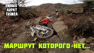 Это видео будет интересно всем кто в эндуро! Новый жёсткий маршрут! Мокрые, скользкие камни.