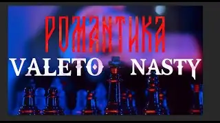 Company X- Романтика/Romantika