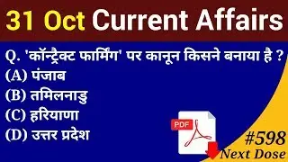 Next Dose #598 | 31 October 2019 Current Affairs | Daily Current Affairs | Current Affairs In Hindi