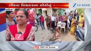 Vadodara: દૂષિત પાણીથી પરેશાન લોકોએ કર્યો માટલા ફોડીને વિરોધ, તાત્કાલિક સમસ્યાનું નિરાકરણ લાવવા અપીલ