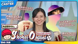 Non-chan wants more information about Shohei Ohtani's marriage.【Rinon Ohshima】【Weather News】