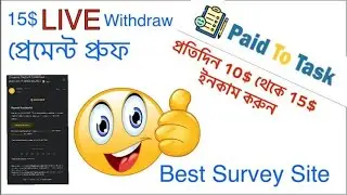 Paid to Task Survey Review in 2022 ! Survey Withdraw and payment proof ! Best survey site 2022