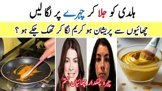 Skin Whitening Home Remedies || Termaric Face Pack For Skin Pigmentations, Acne & Anti Aging 