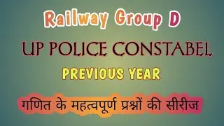 Railway Group-D ||Maths|| Previous year questions