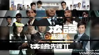 Forensic Heroes 1,2,3 & 4