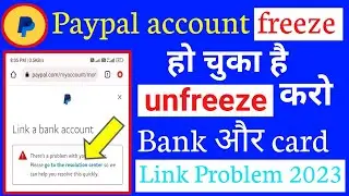 paypal account freeze हो चुका है unfreeze करो || bank और card link problem 2023