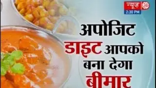 Sanjeevani | Discussion about Opposite Diet |