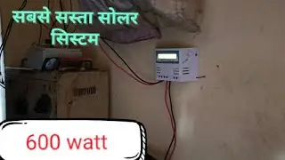 575 what se kya chal sakta hai full detail #electricalindia #solarpanel 