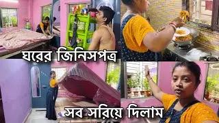 নতুন ঘরে ঢুকলাম এমন অনুভুতি আসলো আজ🤷‍♀️ঘরে বসেই বাজার করে সবার জন্য রান্না করলাম