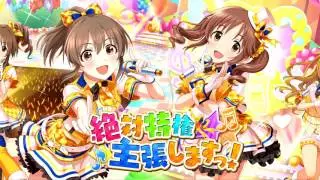 Zettai Tokken Shuchou Shimasuu! (Starlight Stage Event BGM)