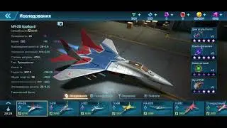 MAC Modern Air Combat OL - МиГ-29 / MR-29 - Full Upgrading, Продолжение