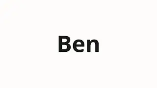 Jak wym&oacute;wić Ben