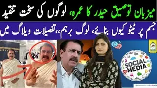 Social Media Reacts to Tauseeq Haider&rsquo;s Tattoos!