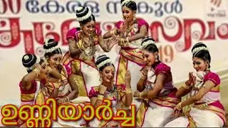 Unniyarcha.. Kerala state School Kalotsavam-2019 Group Dance FIRST