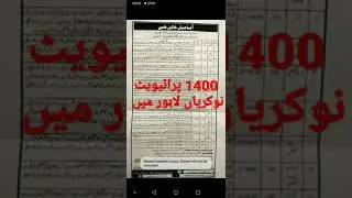 1400+ jobs in private firm company Lahore | New jobs 2021