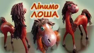 DIY Handmade Horse - Beautiful Clay Animal Figurine #handmade #molding #horse