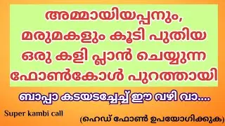 call | phone call recording