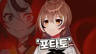 왠지 오늘따라 발음으로 놀림받는 무메이
