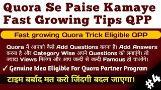 Quora se traffic kaise laye | quora partner program kaise join karne fast tips and tricks