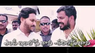 ANIL ANNA   NEW SONG జగదభి రాముడు జగనైతే  - అభినవ హనుమడు అనిలన్న .