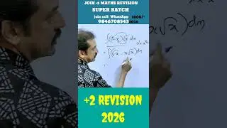 +2 maths 2026 revision tricks plus two maths exam tricks public exam question